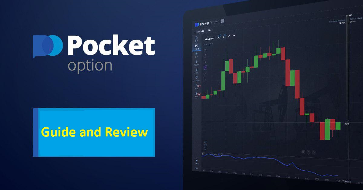 Pocket Option Платформа Для Трейдинга - Обзор, Преимущества и Недостатки Pocket Option Платформа Для Трейдинга - Обзор, Преимущества и Недостатки