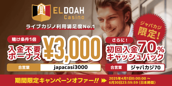 新規オンラインカジノ 入金不要ボーナスを利用して楽しもう