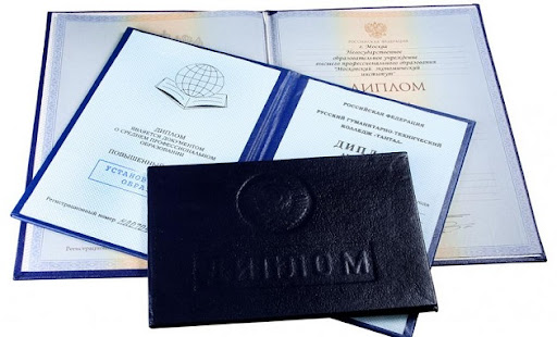 Купить диплом воспитателя по доступной 8 Купить диплом воспитателя по доступной 8