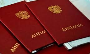 Купить диплом воспитателя по доступной