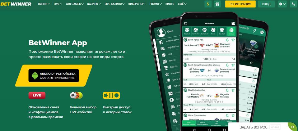 Withdrawal BetWinner DE 2