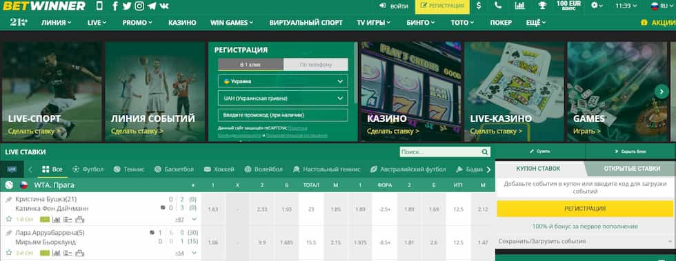 Comment telecharger Betwinner et profiter de ses avantages Comment telecharger Betwinner et profiter de ses avantages