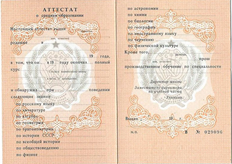 Купить диплом 258