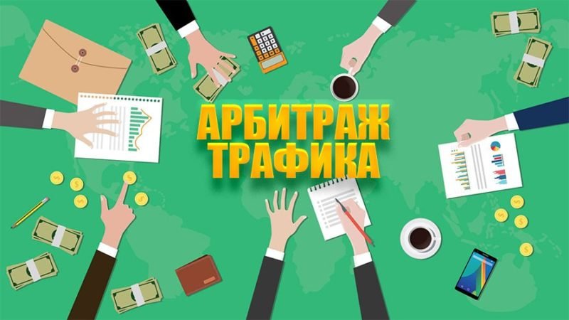 Сколько зарабатывают арбитражники 1