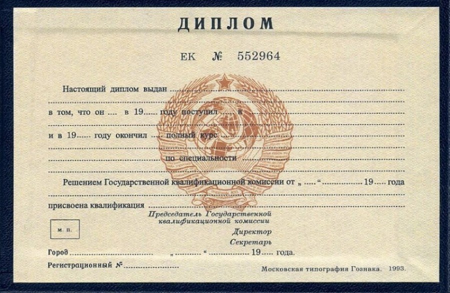 Купить диплом Как и где получить качественный диплом Купить диплом Как и где получить качественный диплом