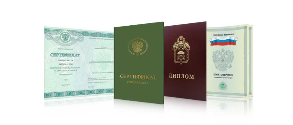 Купить диплом в Керчи Почему это становится популярным