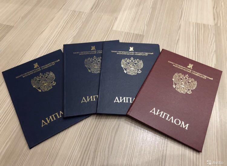 Купить диплом преподавателя по низкой цене советы и рекомендации