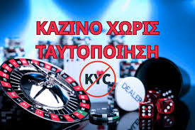 Ανώνυμα Καζίνο Η Επόμενη Εξέλιξη στο Online Gaming