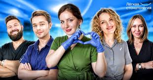 Сеть стоматологических клиник в Москве - Качество и доступность