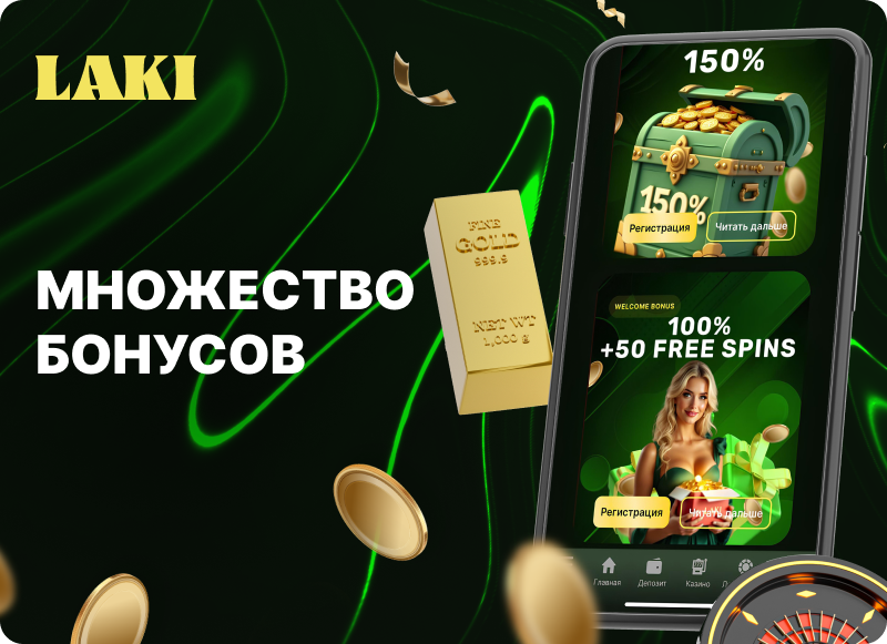 Все о Laki World Casino на iOS Играй и Выигрывай